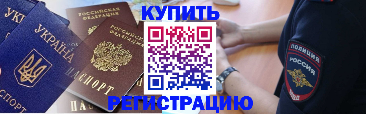 временная регистрация поиск в Волжском